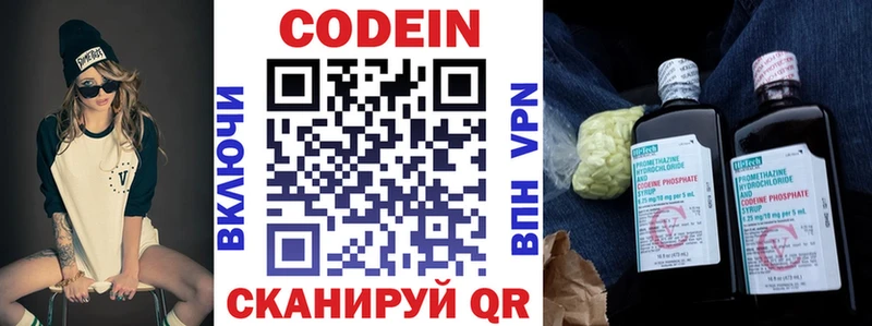 Кодеиновый сироп Lean напиток Lean (лин)  Купить где  Тихвин 
