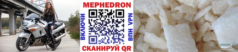 Мефедрон 4 MMC  Купить где  Тихвин 